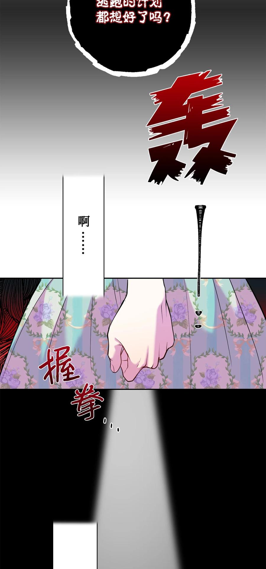 049 困兽之斗(1/2)-第50话