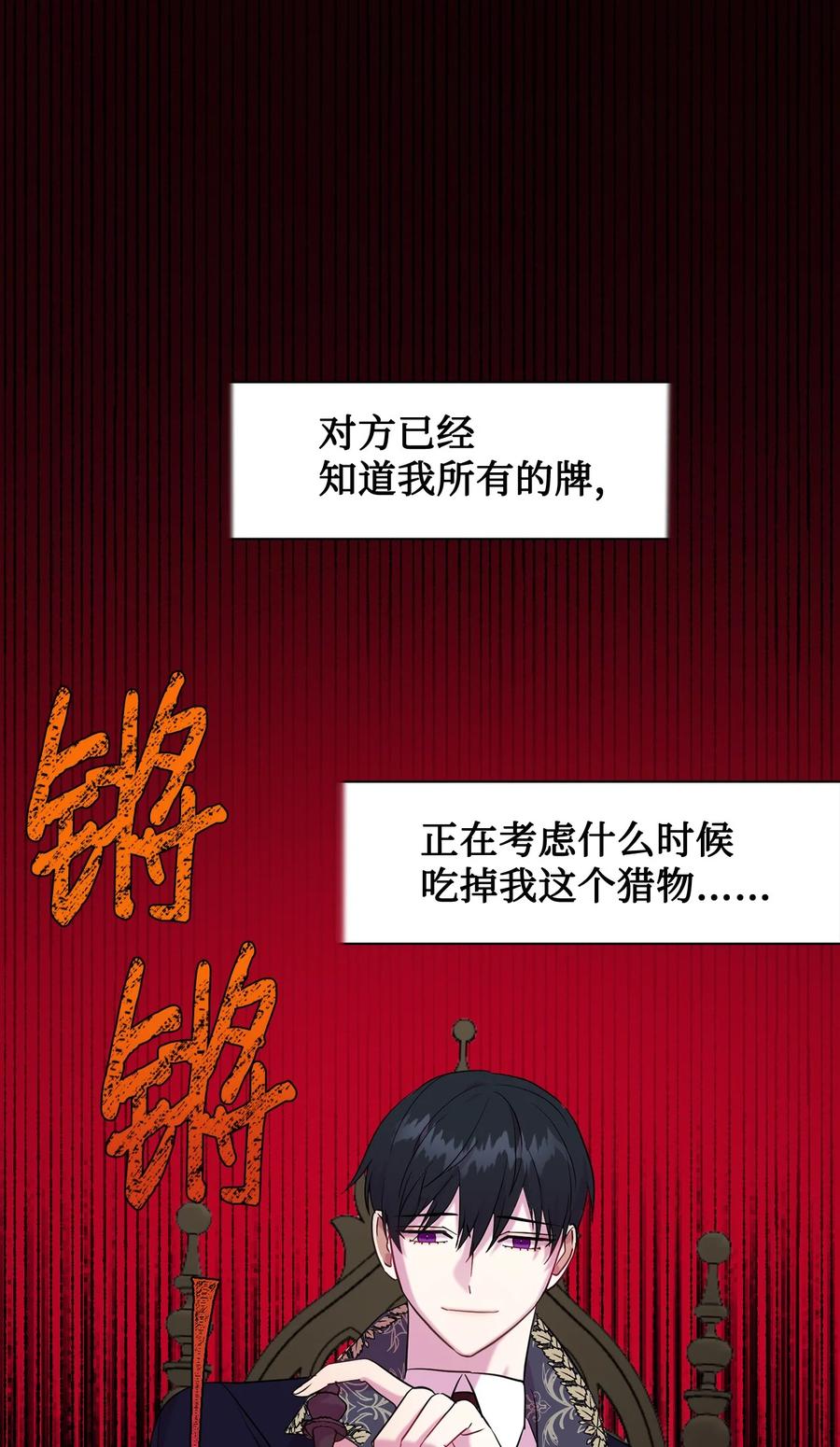 049 困兽之斗(1/2)-第50话