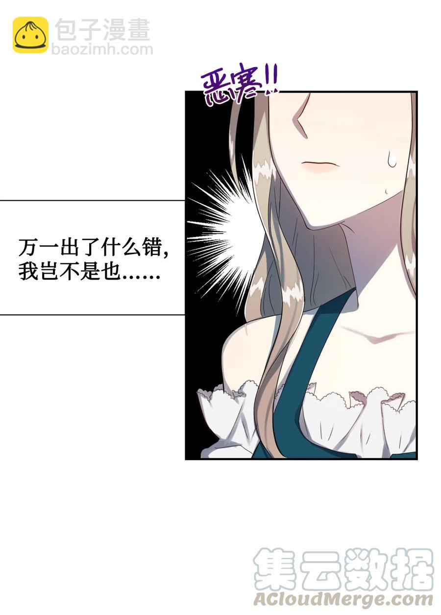 005 教皇登场(1/2)-第6话