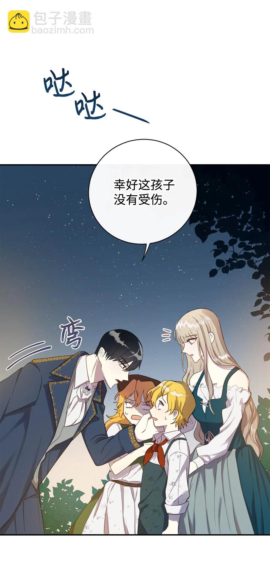 005 教皇登场(1/2)-第6话
