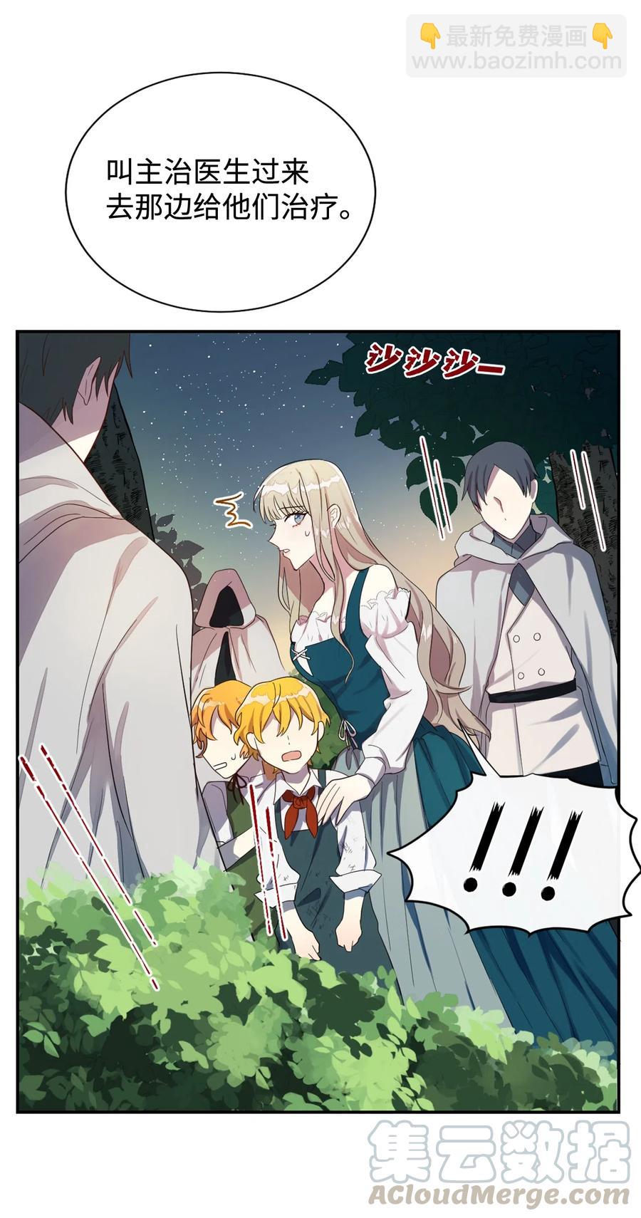 005 教皇登场(1/2)-第6话