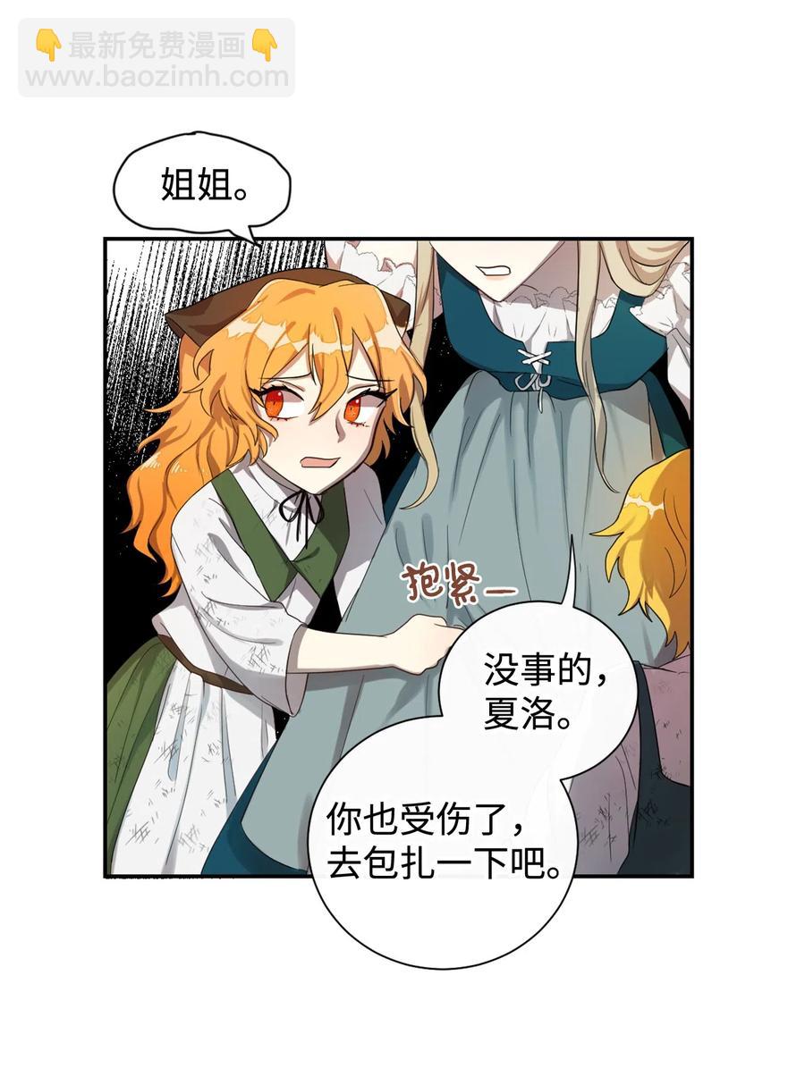 005 教皇登场(1/2)-第6话