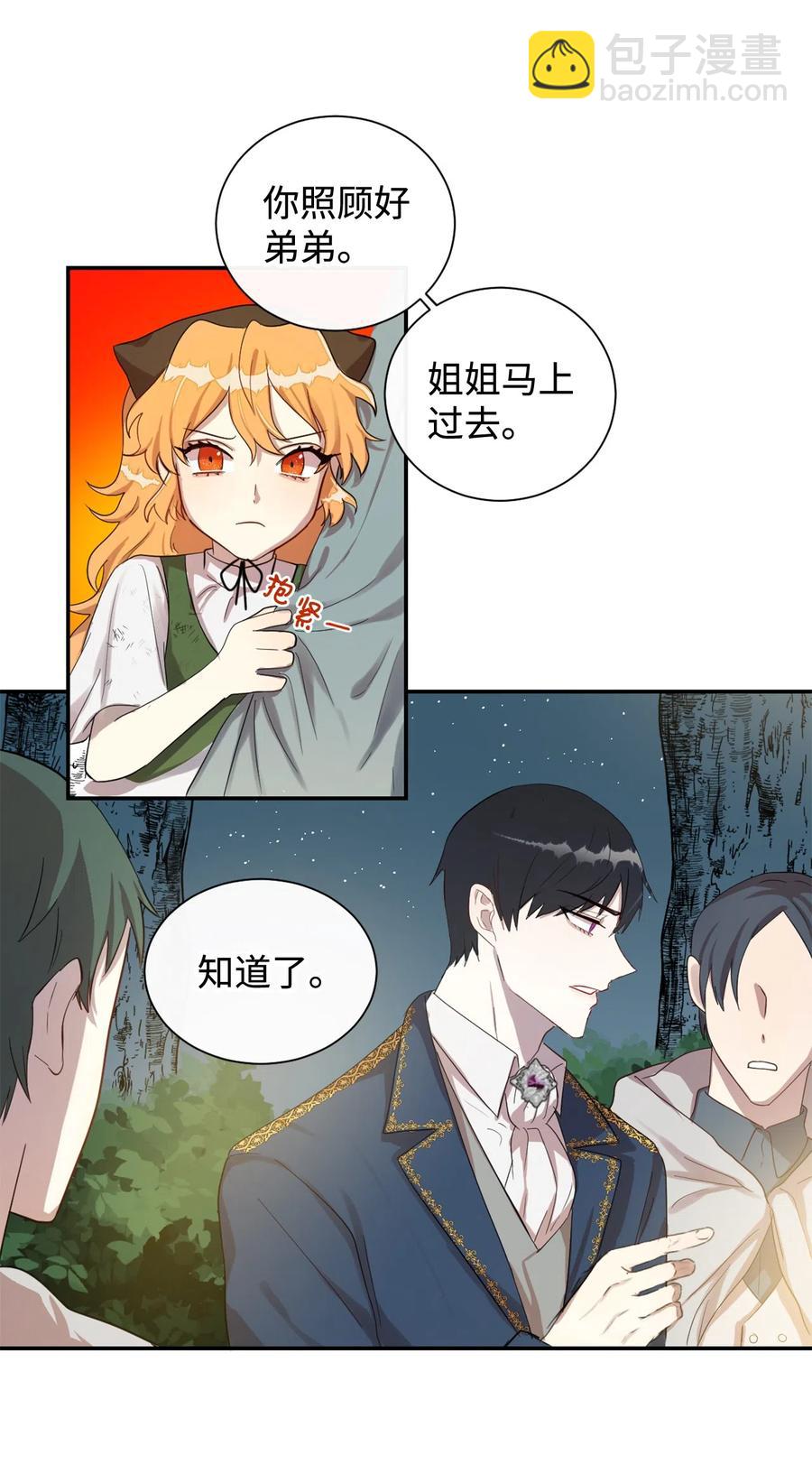 005 教皇登场(1/2)-第6话