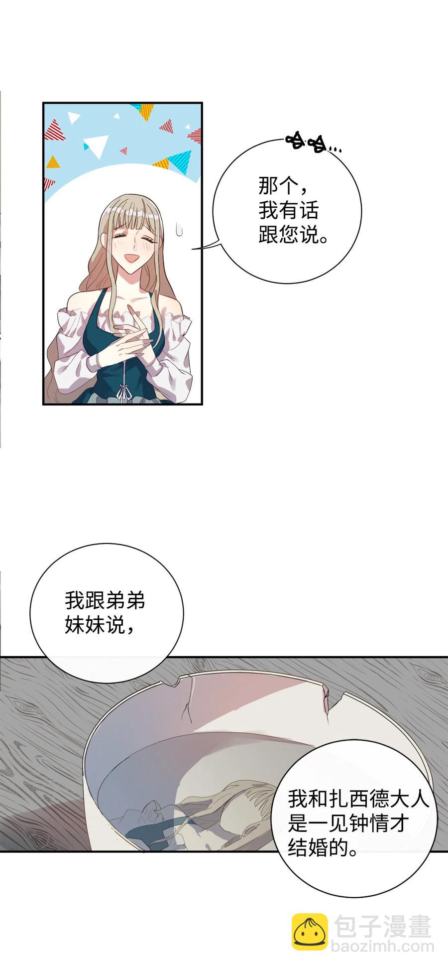 005 教皇登场(1/2)-第6话