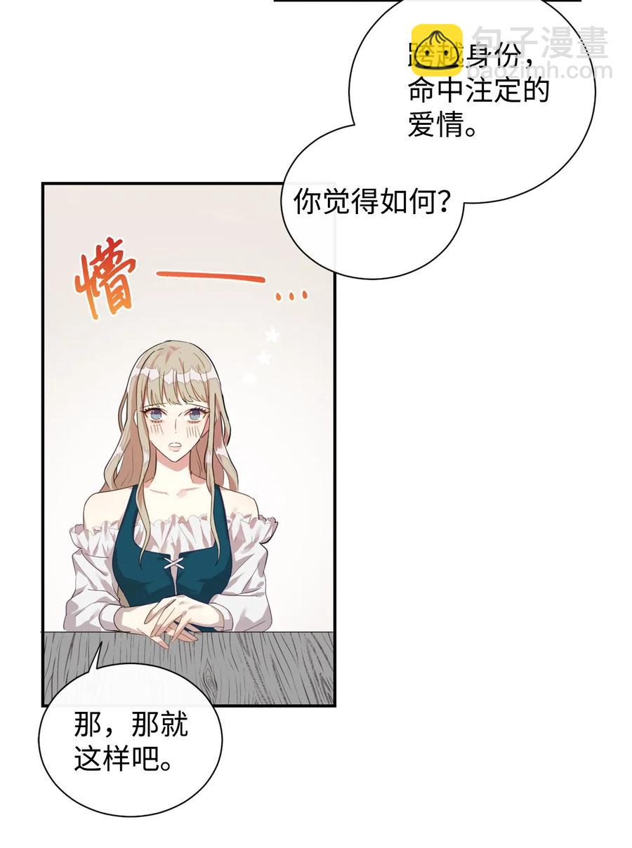 005 教皇登场(1/2)-第6话