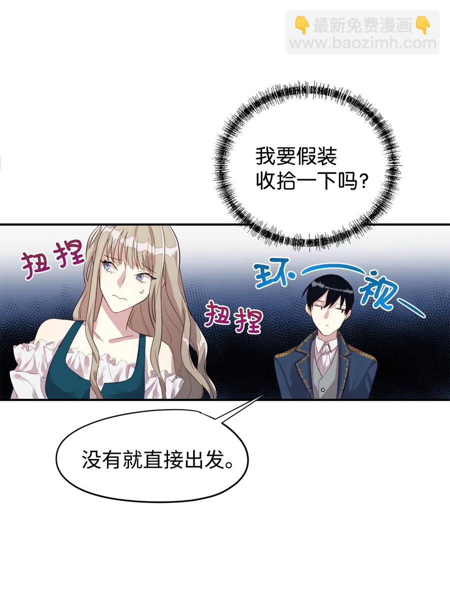 005 教皇登场(1/2)-第6话