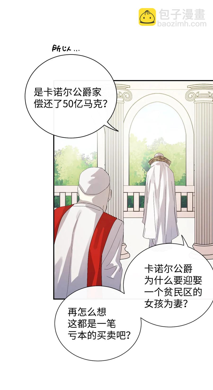 005 教皇登场(1/2)-第6话