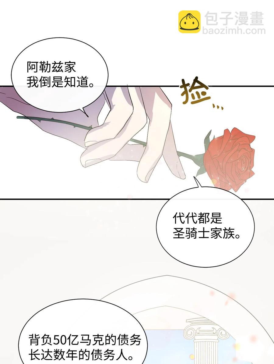 005 教皇登场(1/2)-第6话