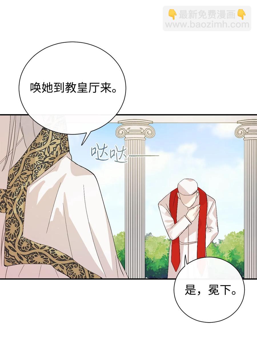 005 教皇登场(1/2)-第6话