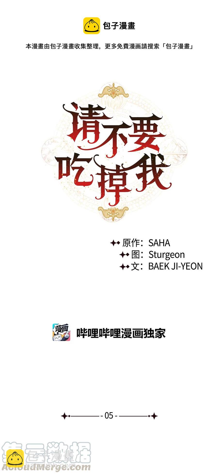 005 教皇登场(1/2)-第6话
