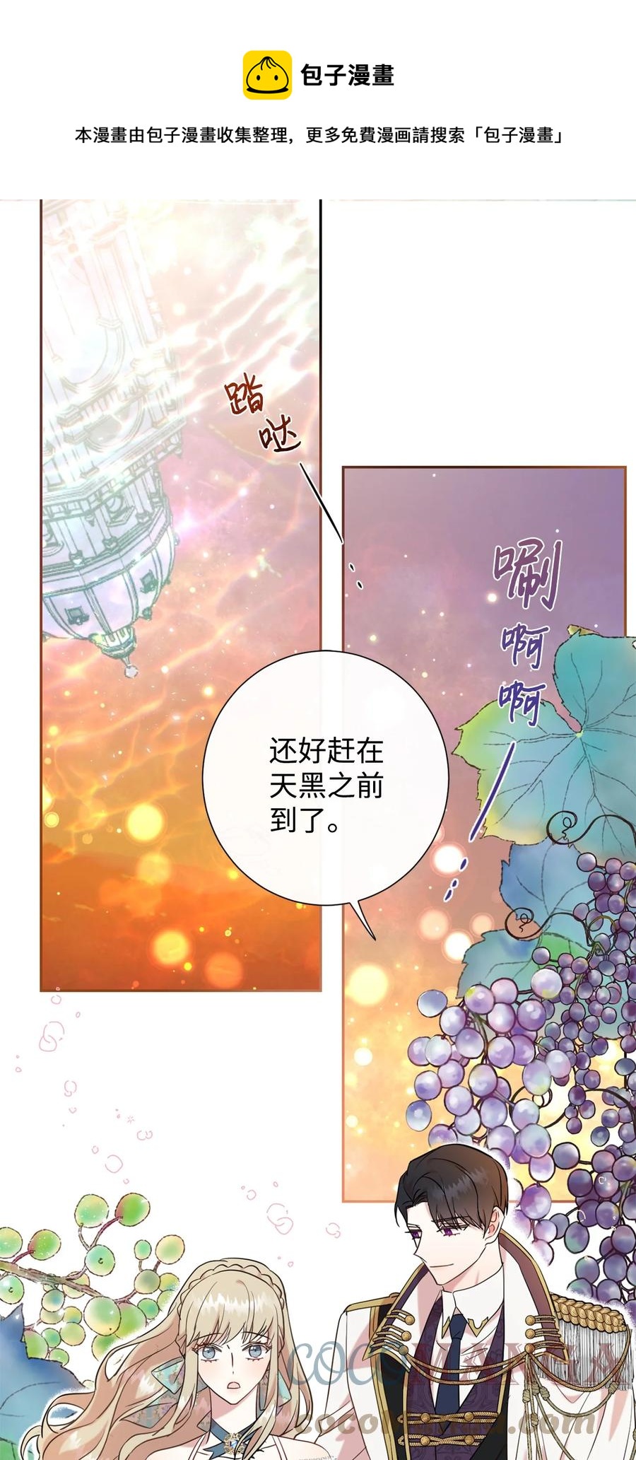 051 果园独处(1/2)-第52话