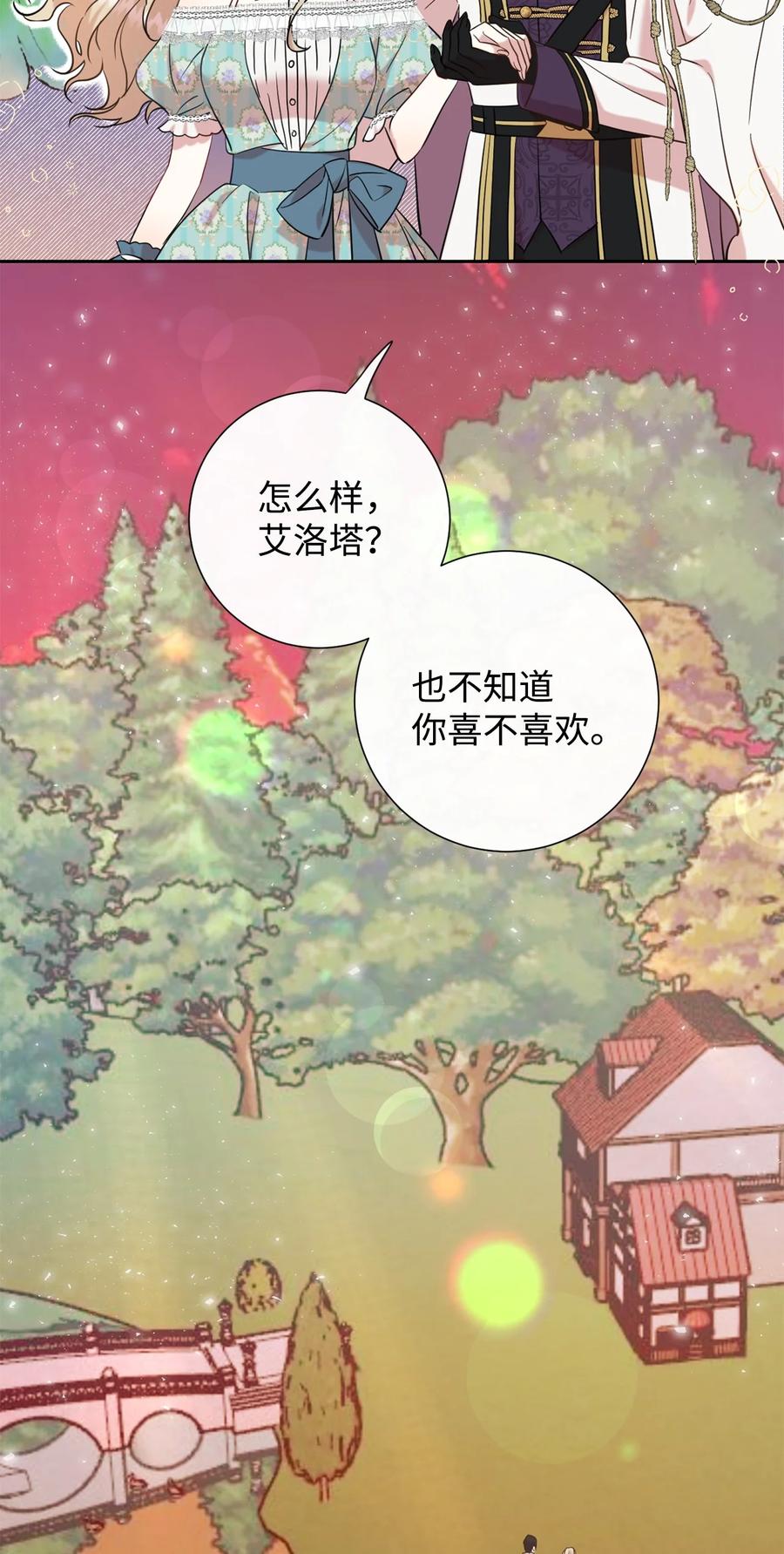 051 果园独处(1/2)-第52话