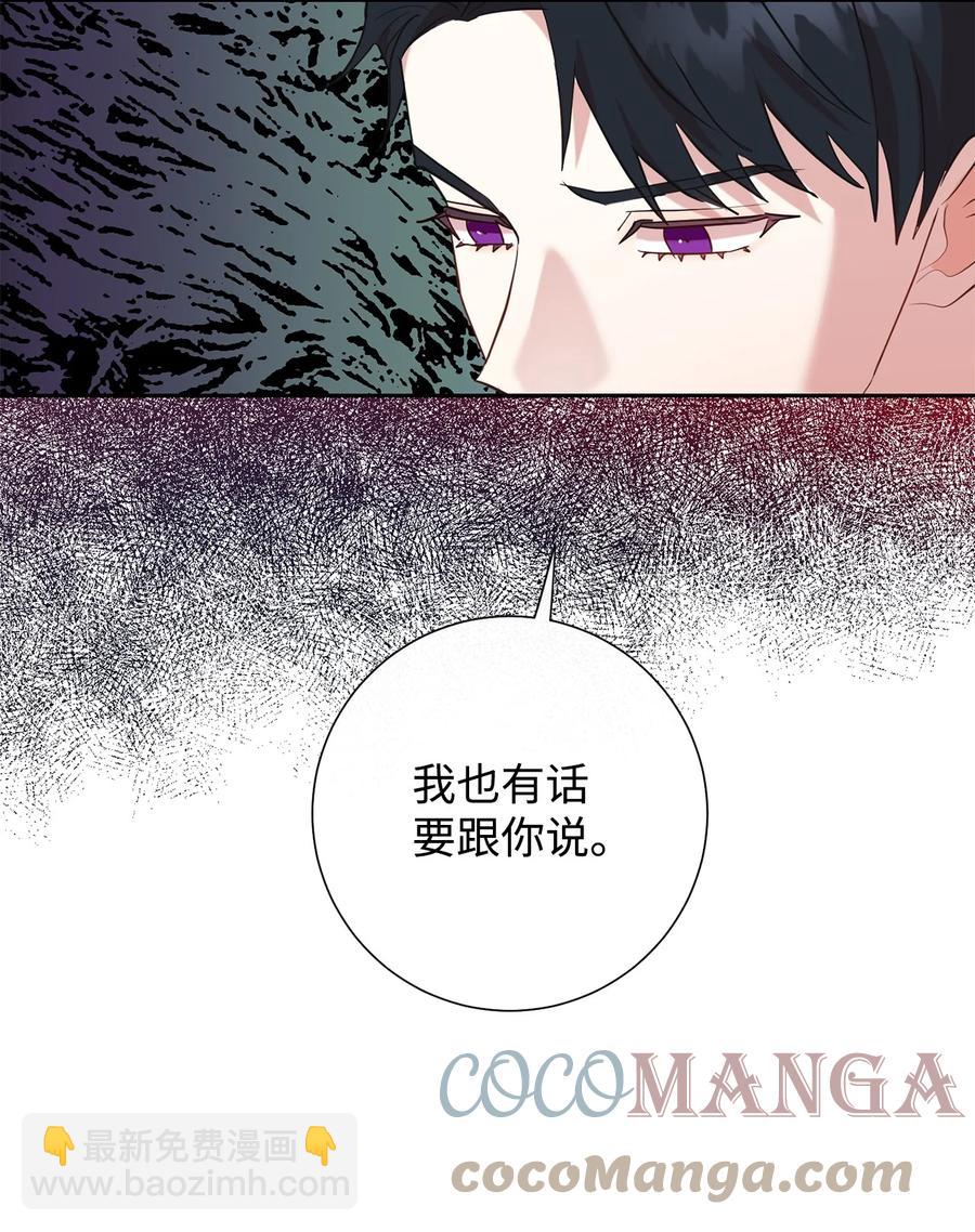 051 果园独处(1/2)-第52话