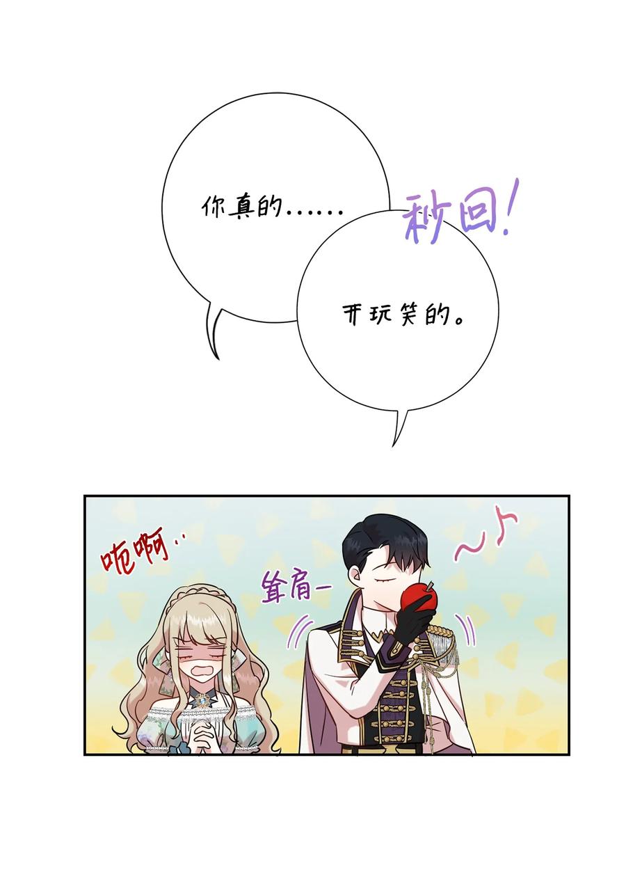 051 果园独处(1/2)-第52话