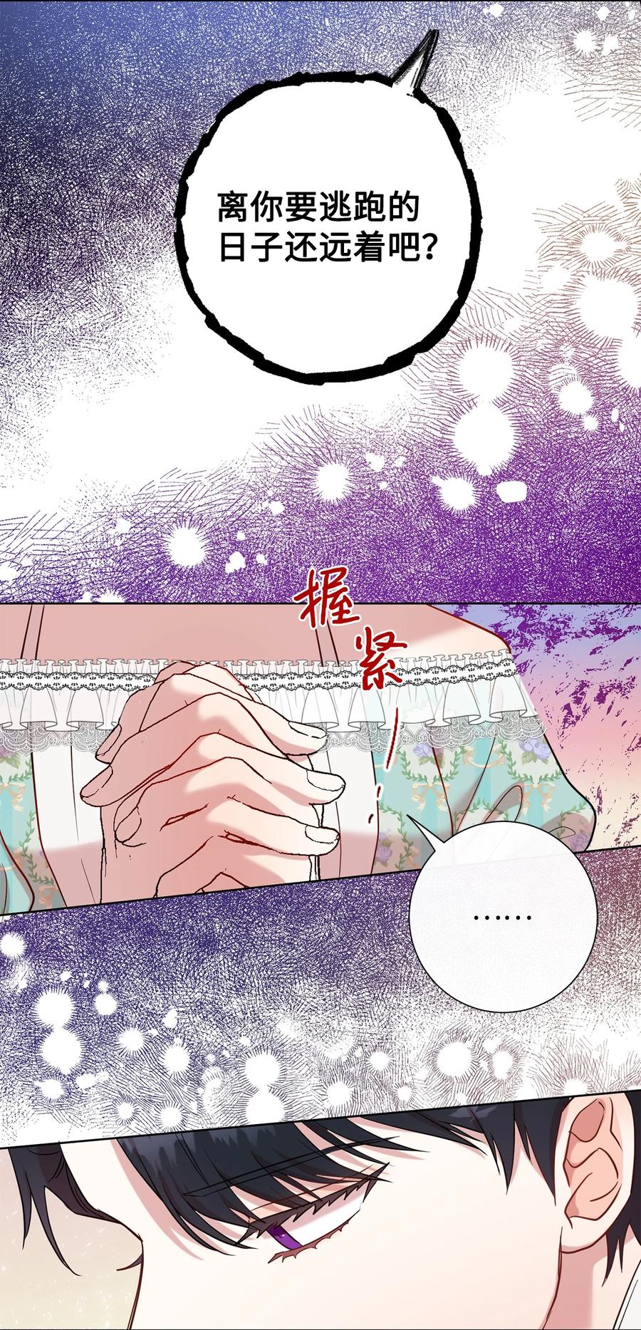 051 果园独处(1/2)-第52话