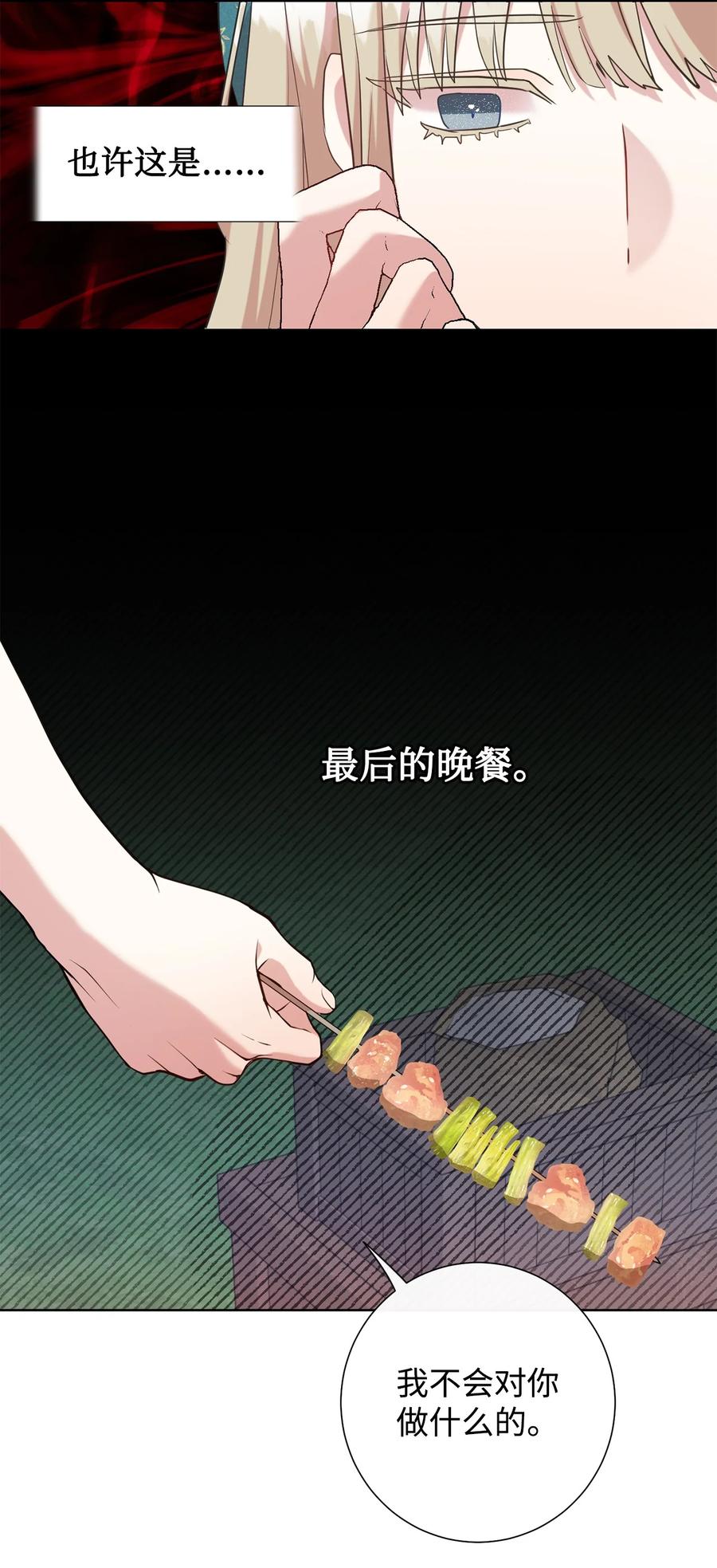 051 果园独处(1/2)-第52话