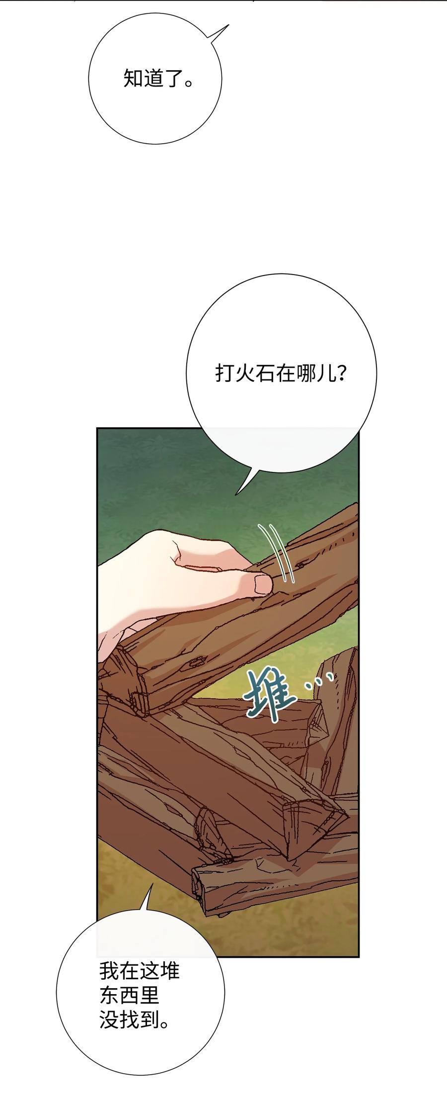 051 果园独处(1/2)-第52话