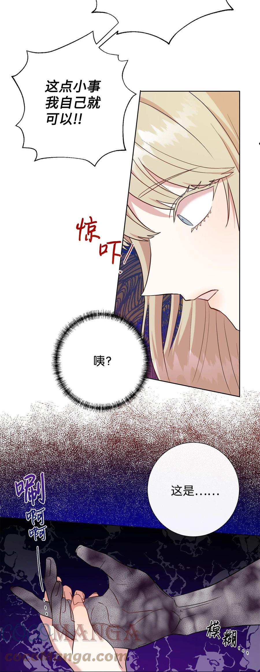 051 果园独处(1/2)-第52话