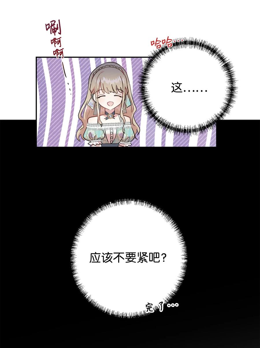 051 果园独处(1/2)-第52话