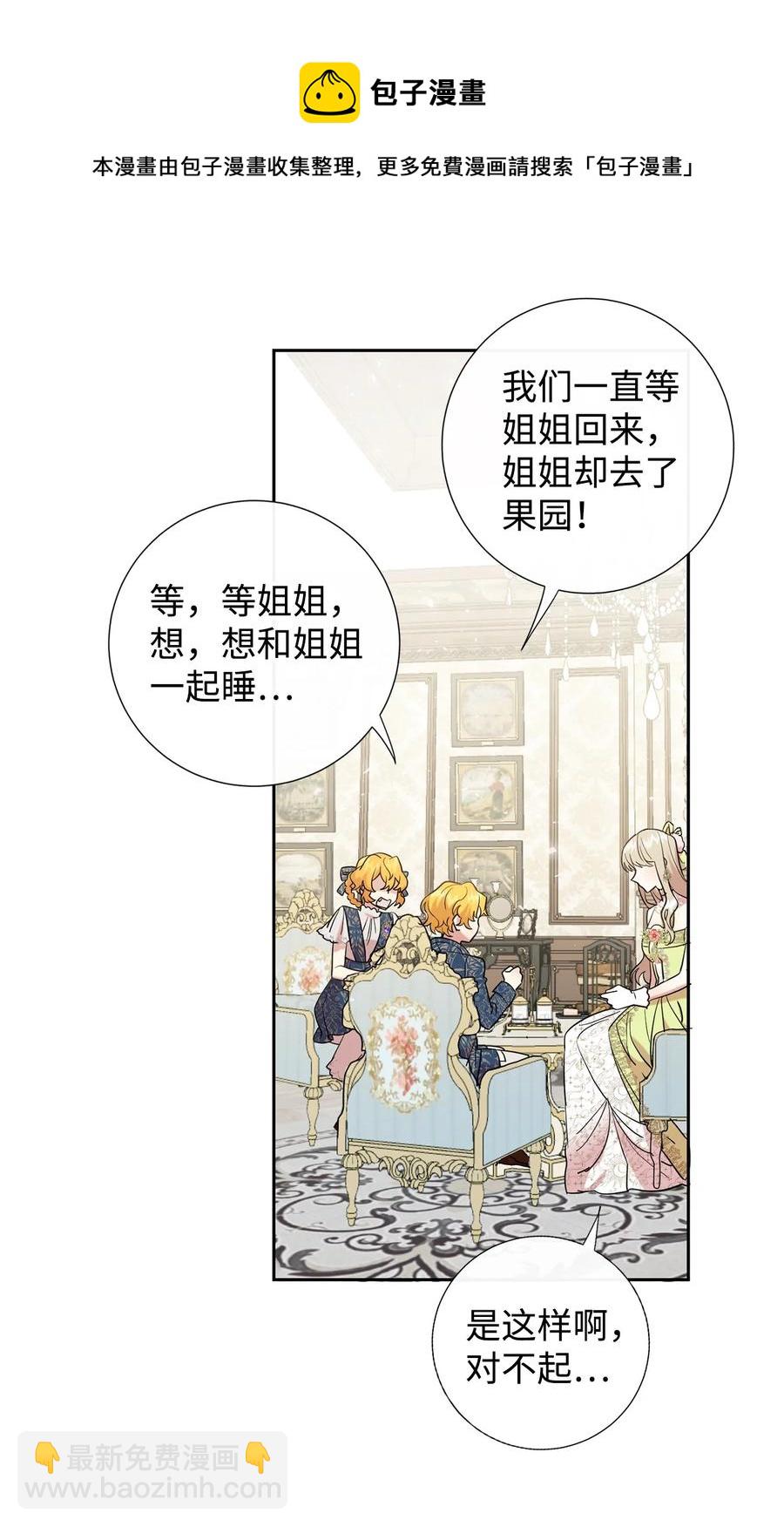 54 杀人的念头(1/2)-第56话