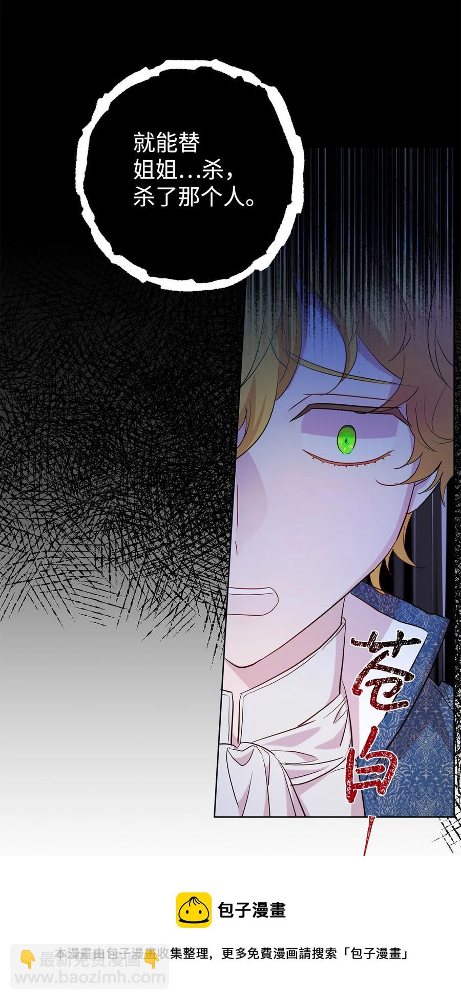 54 杀人的念头(1/2)-第56话