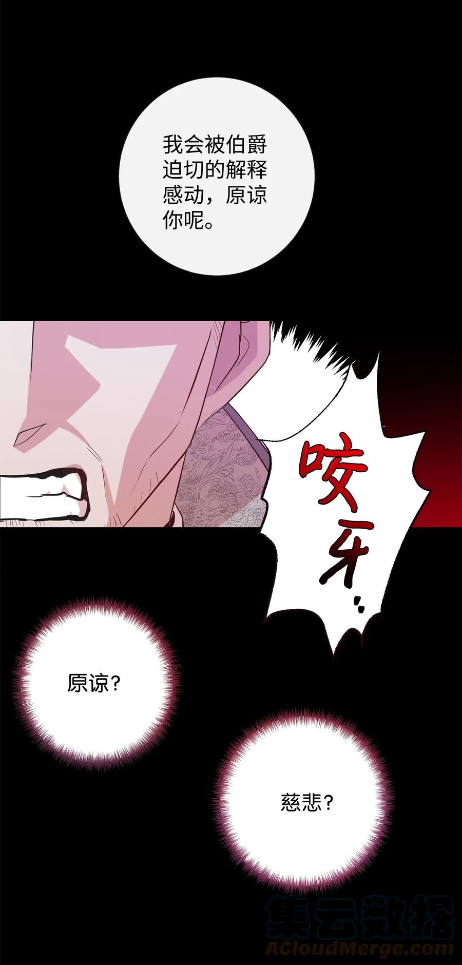 058 失控(1/2)-第60话
