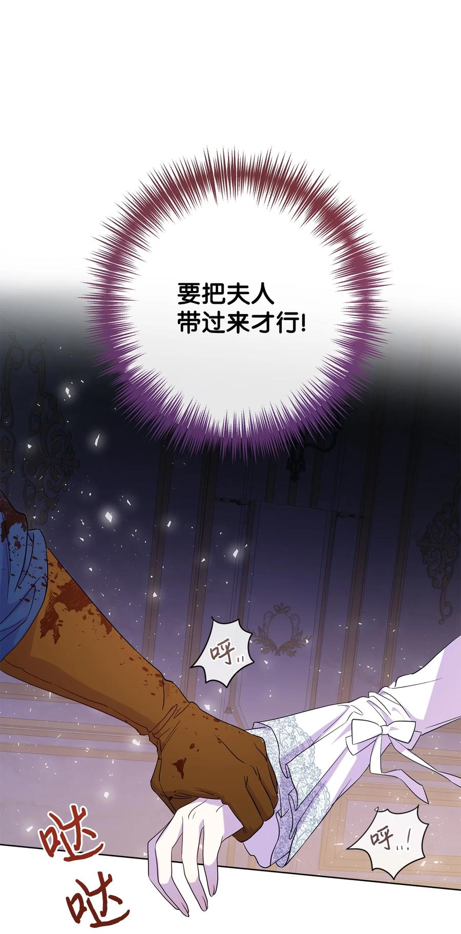 058 失控(1/2)-第60话