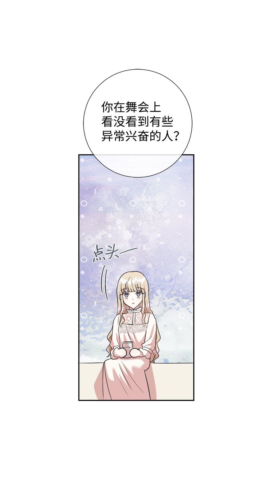 060 我对你做了什么(1/2)-第62话