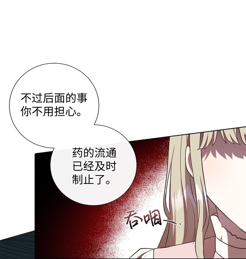 060 我对你做了什么(1/2)-第62话