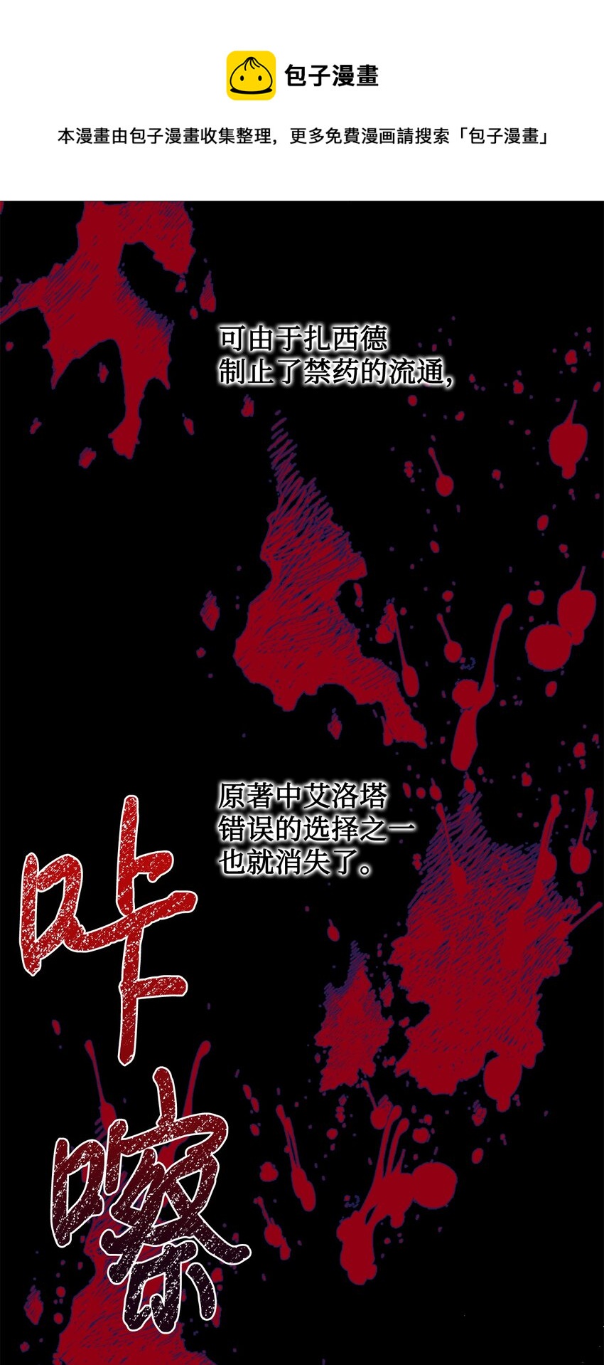 060 我对你做了什么(1/2)-第62话