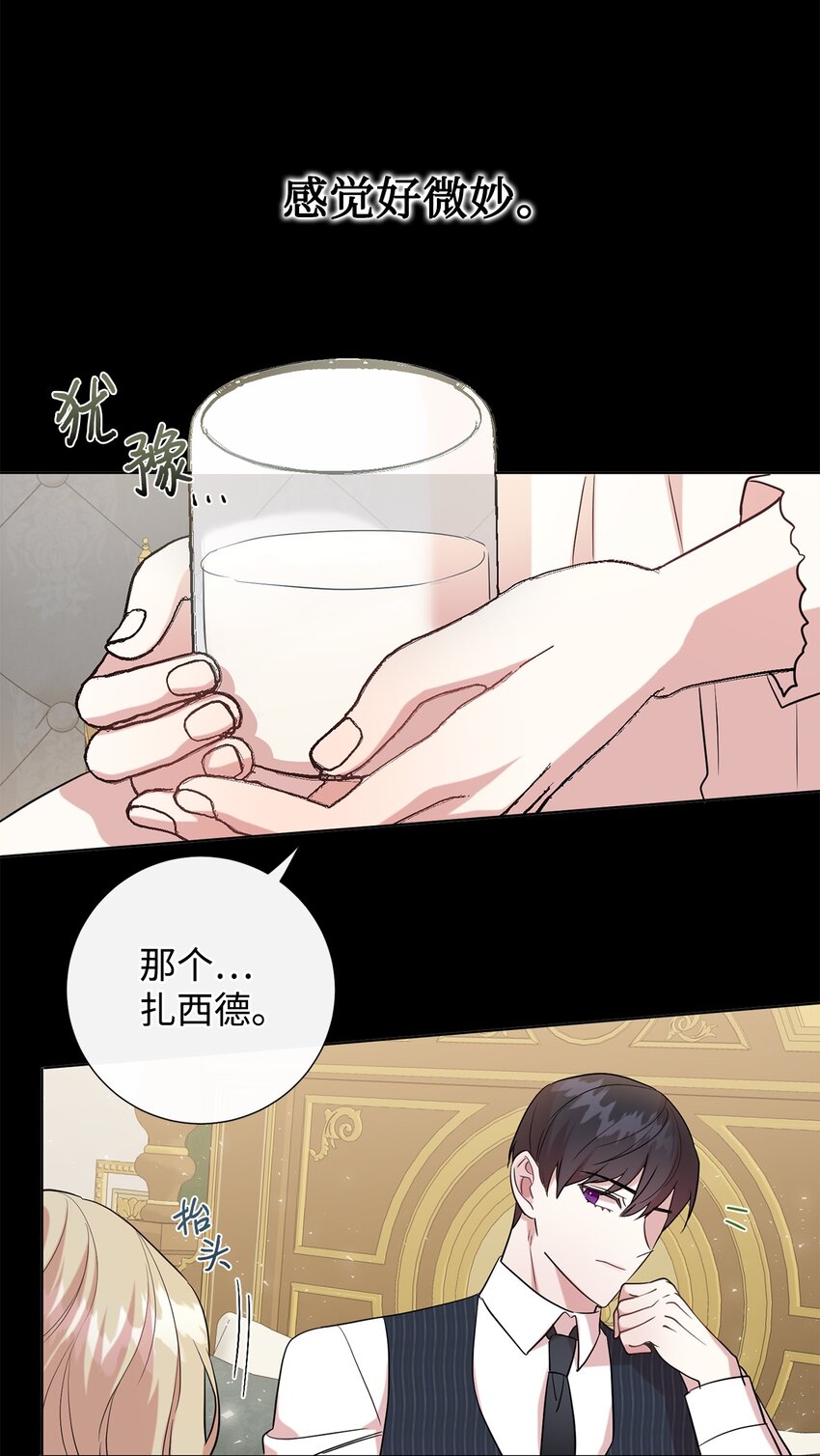 060 我对你做了什么(1/2)-第62话