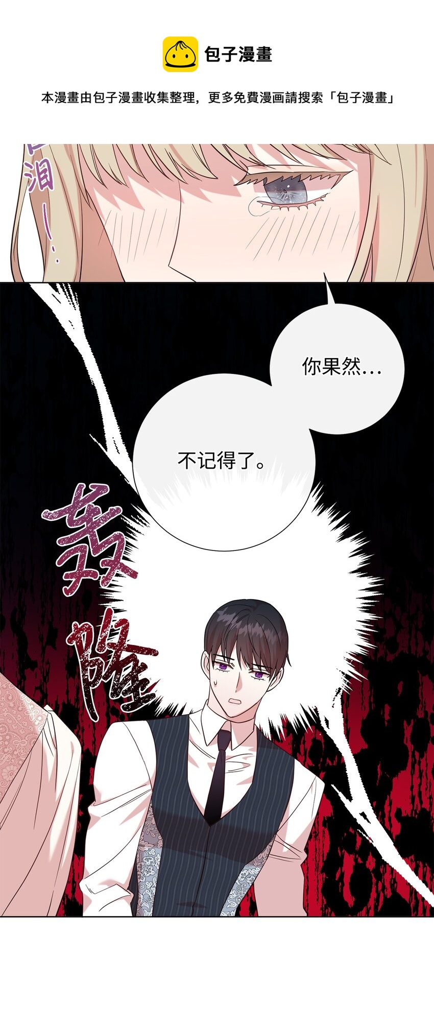 060 我对你做了什么(1/2)-第62话