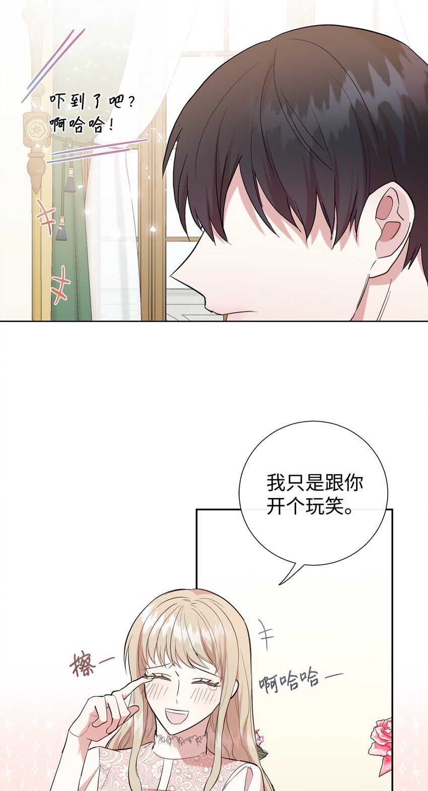 060 我对你做了什么(1/2)-第62话