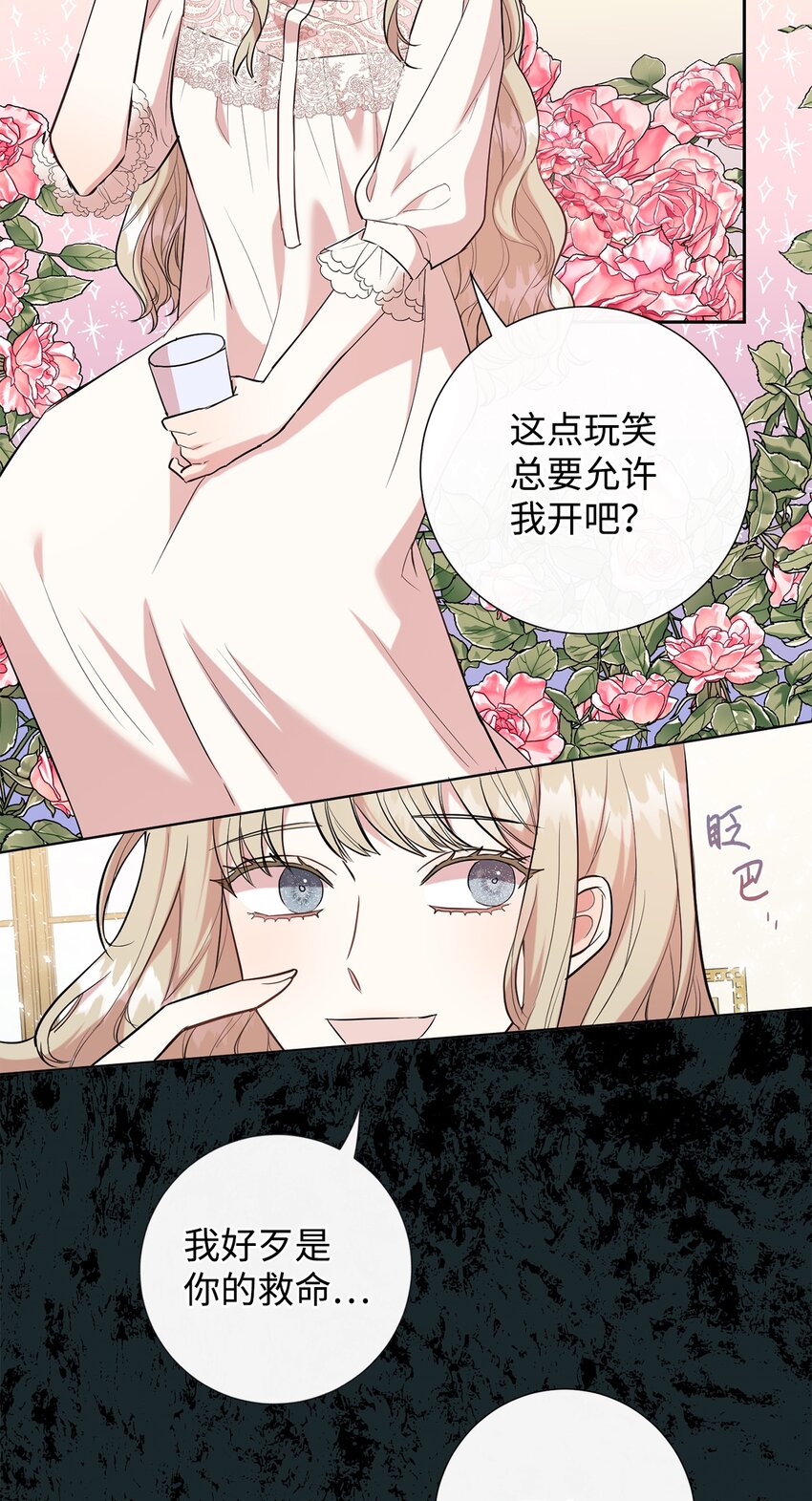 060 我对你做了什么(1/2)-第62话
