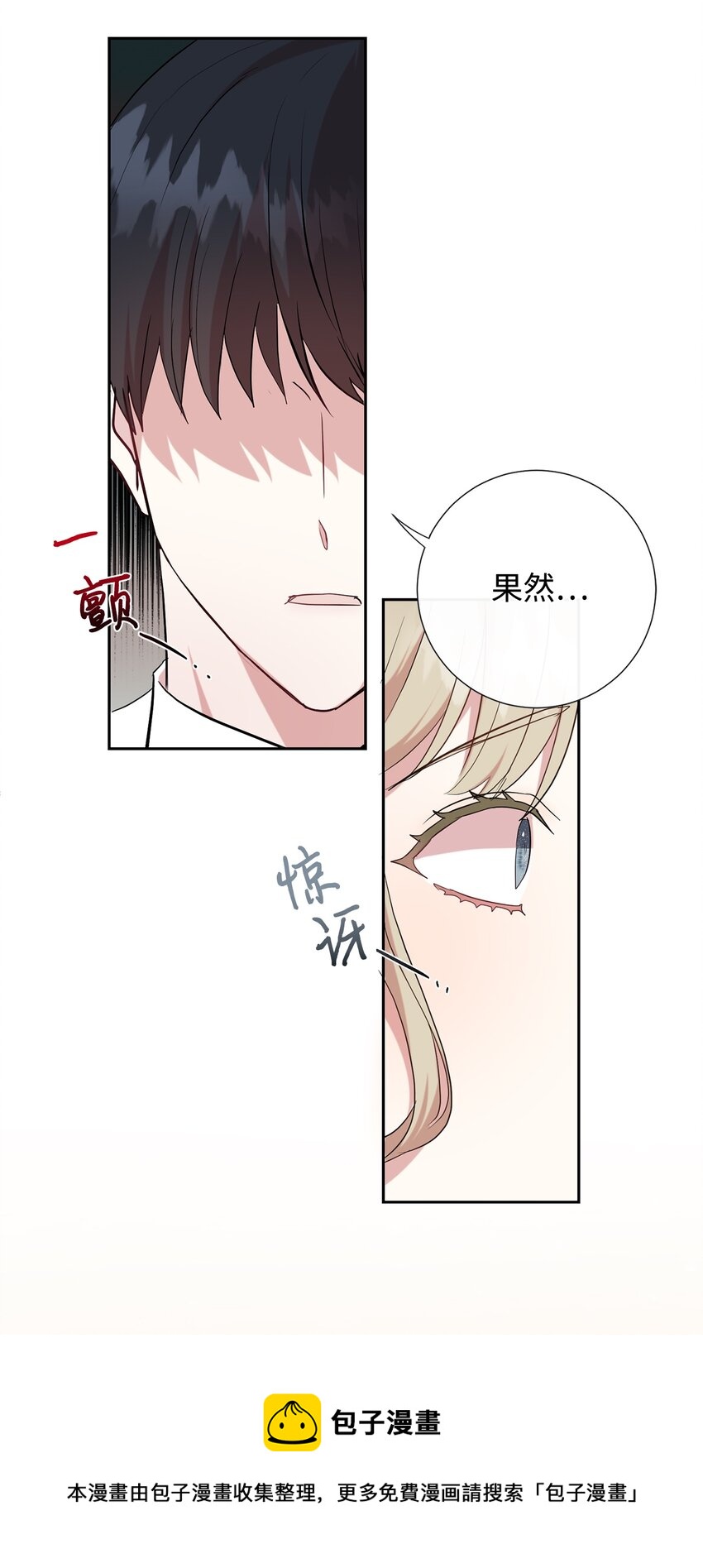 060 我对你做了什么(1/2)-第62话