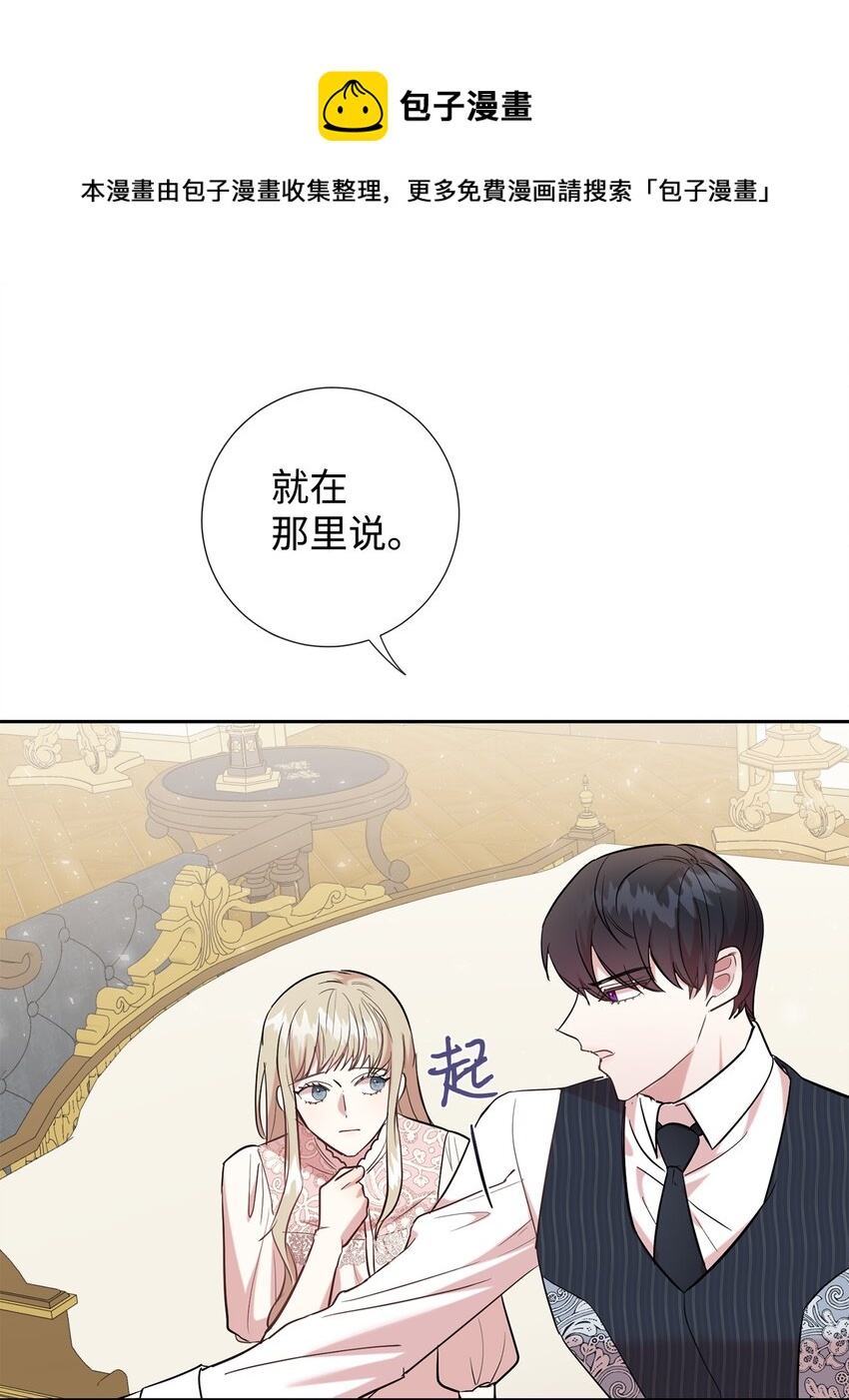 060 我对你做了什么(1/2)-第62话