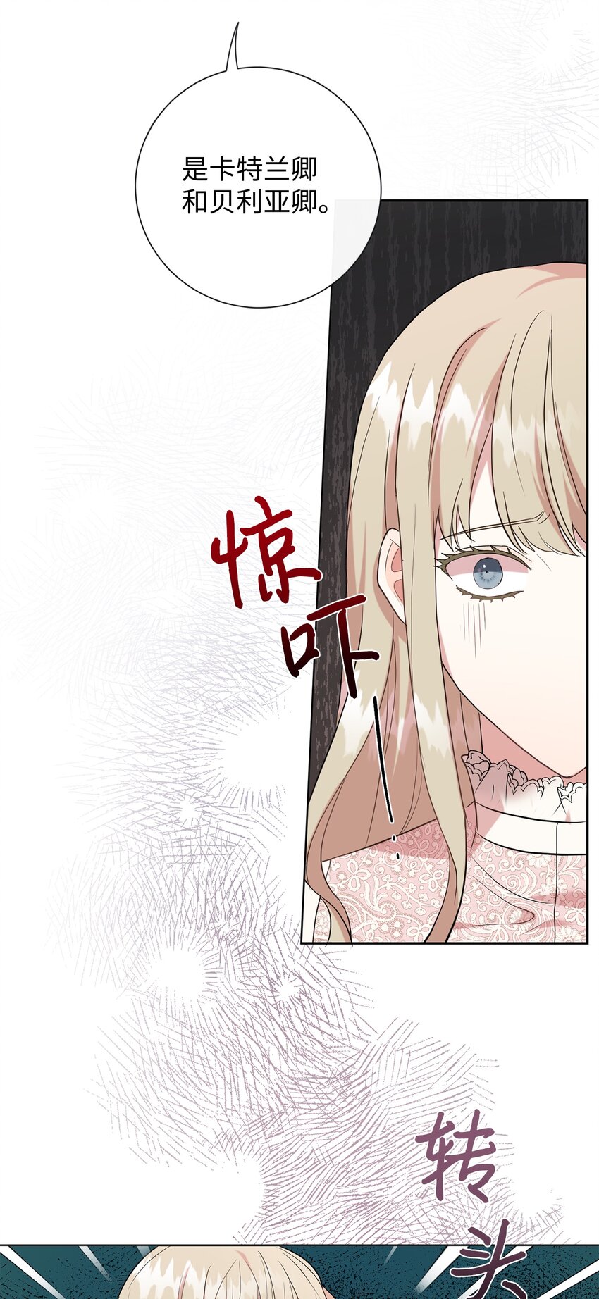 060 我对你做了什么(1/2)-第62话