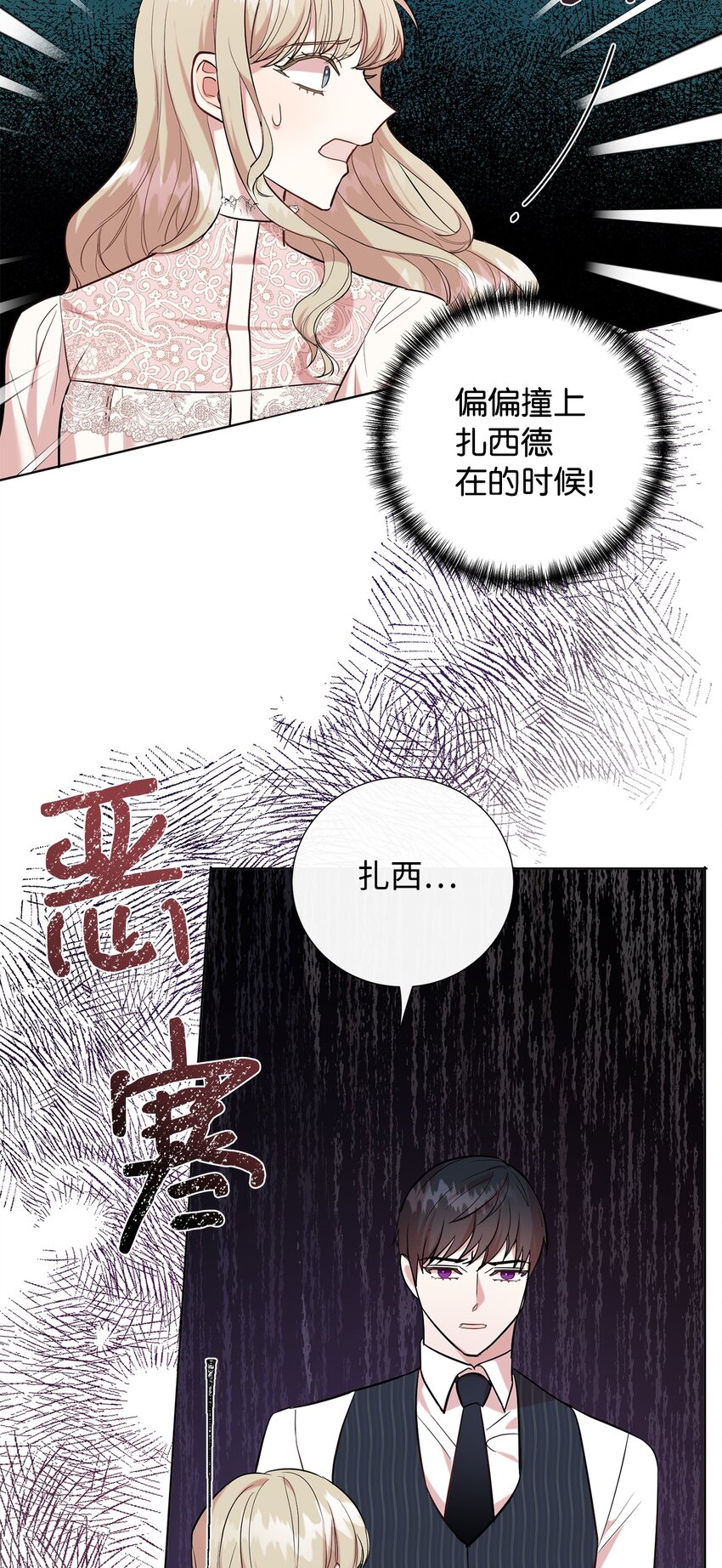 060 我对你做了什么(1/2)-第62话