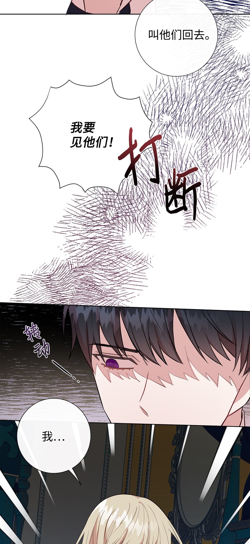 060 我对你做了什么(1/2)-第62话