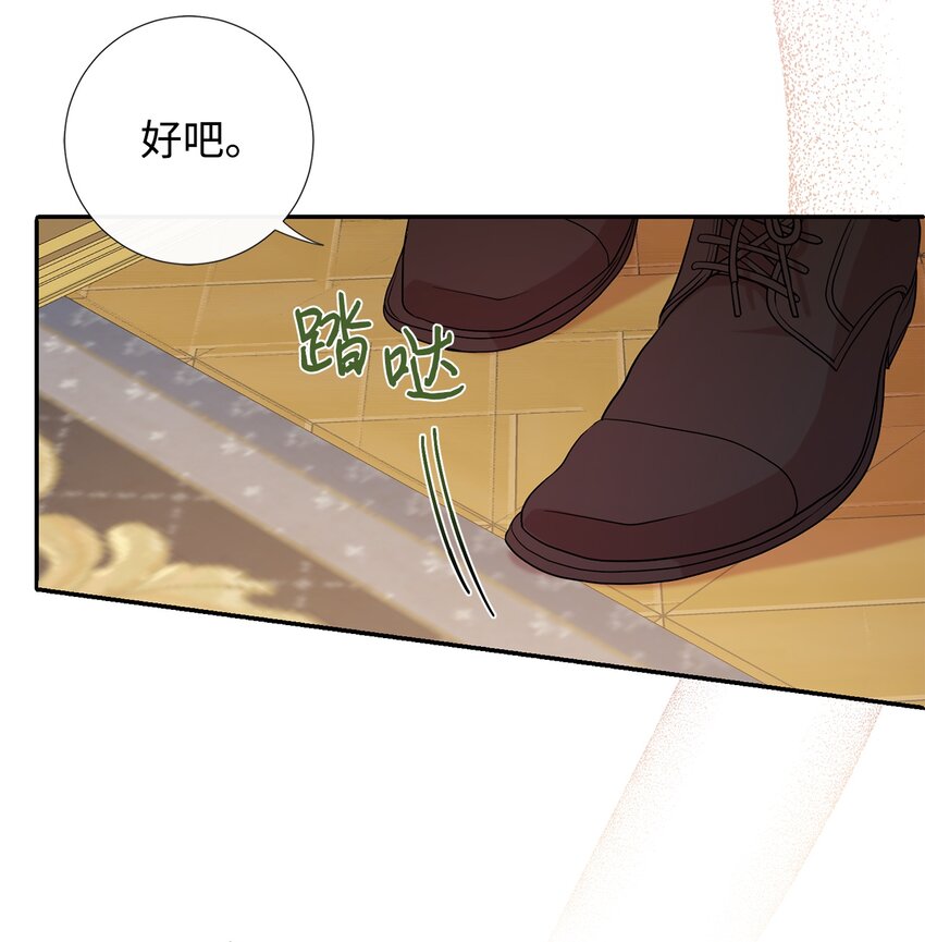 060 我对你做了什么(1/2)-第62话