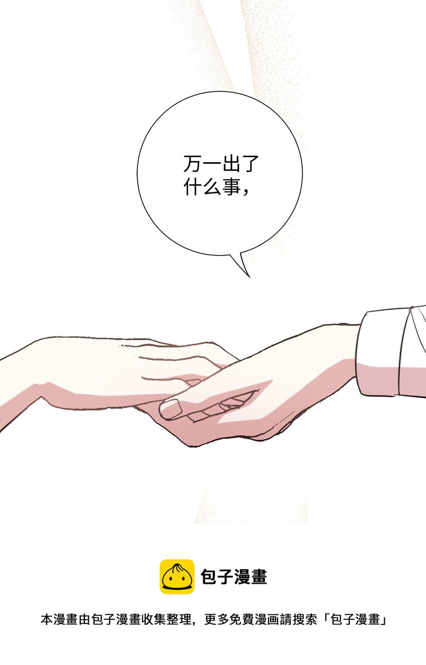 060 我对你做了什么(1/2)-第62话