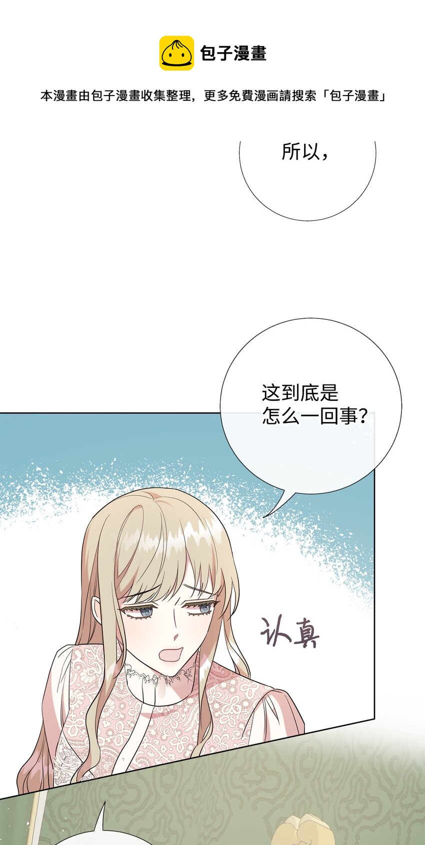 060 我对你做了什么(1/2)-第62话