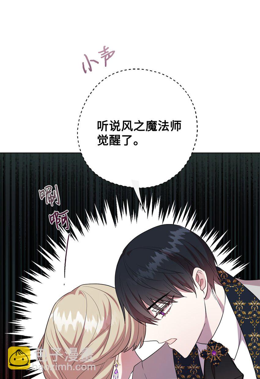 062 风之魔法师(1/2)-第64话