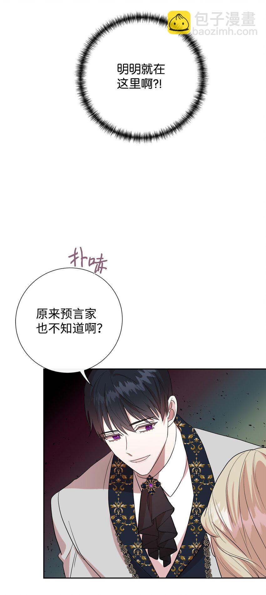 062 风之魔法师(1/2)-第64话
