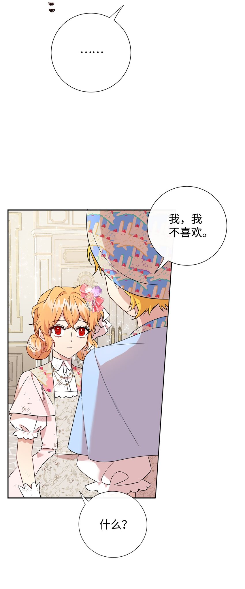 064 伤心的弟弟(1/2)-第66话