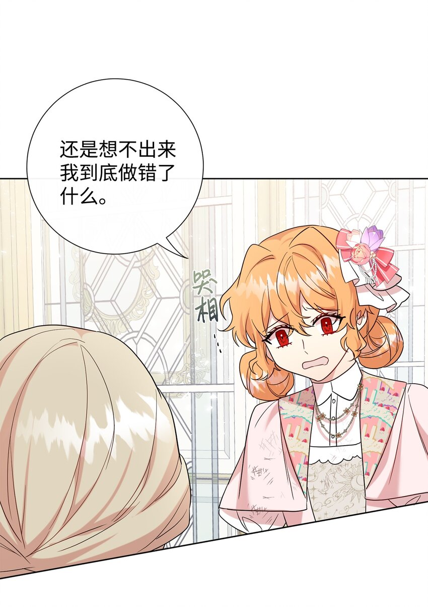 064 伤心的弟弟(1/2)-第66话