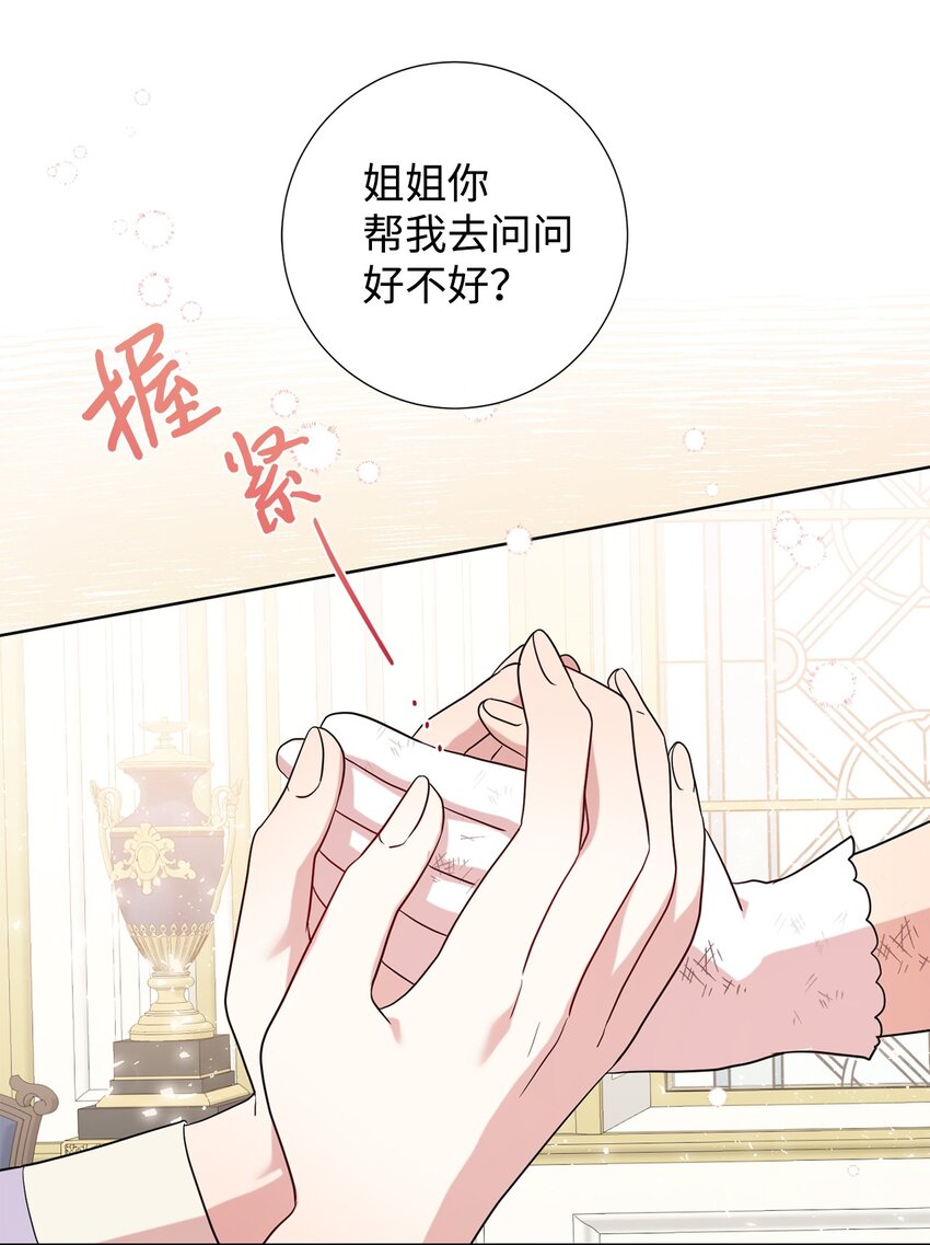 064 伤心的弟弟(1/2)-第66话