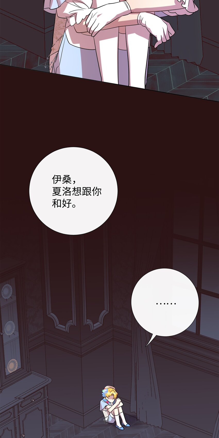 064 伤心的弟弟(1/2)-第66话
