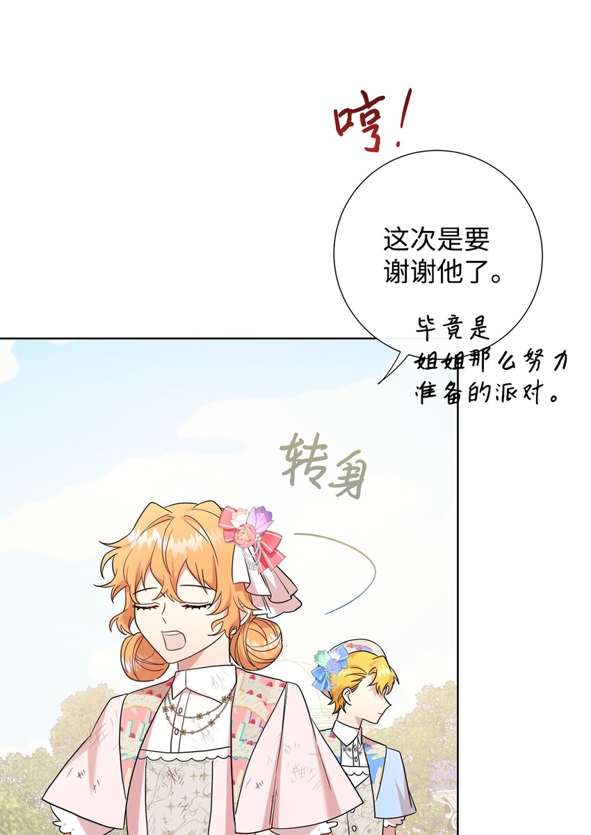 064 伤心的弟弟(1/2)-第66话