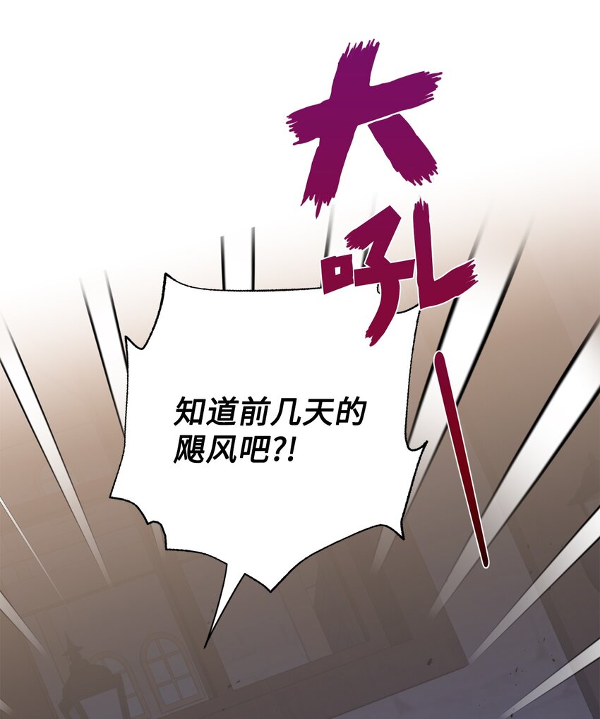 066 反常(1/2)-第68话